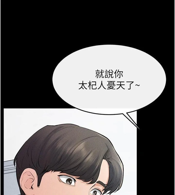 继母与继姐 第59話-原來你喜歡這樣玩&hearts; 第118页