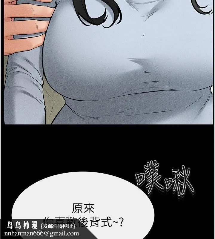 继母与继姐 第59話-原來你喜歡這樣玩&hearts; 第80页