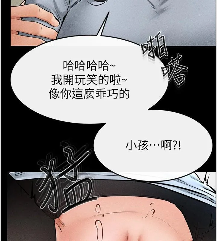 继母与继姐 第59話-原來你喜歡這樣玩&hearts; 第87页