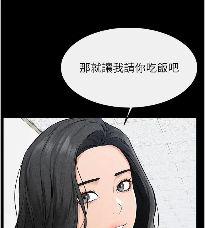 继母与继姐 第59話-原來你喜歡這樣玩&hearts; 第126页