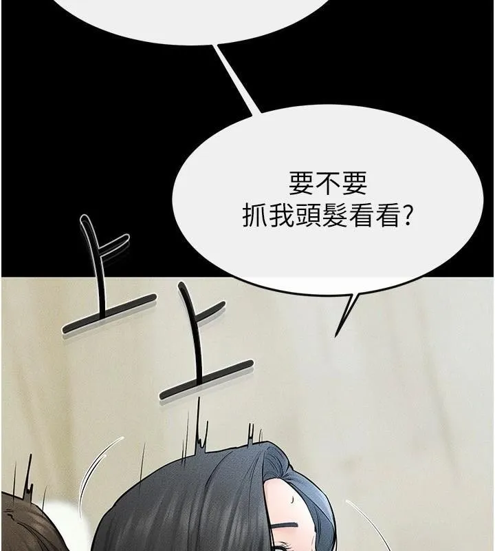 继母与继姐 第59話-原來你喜歡這樣玩&hearts; 第81页