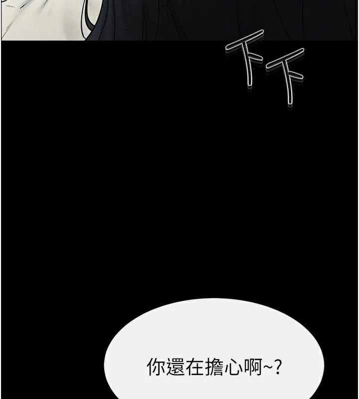 继母与继姐 第59話-原來你喜歡這樣玩&hearts; 第32页