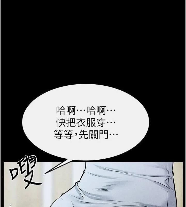 继母与继姐 第59話-原來你喜歡這樣玩&hearts; 第58页
