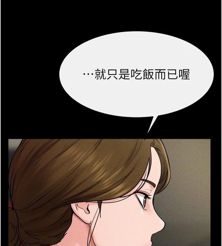 继母与继姐 第59話-原來你喜歡這樣玩&hearts; 第146页