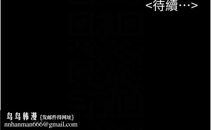 继母与继姐 第59話-原來你喜歡這樣玩&hearts; 第156页