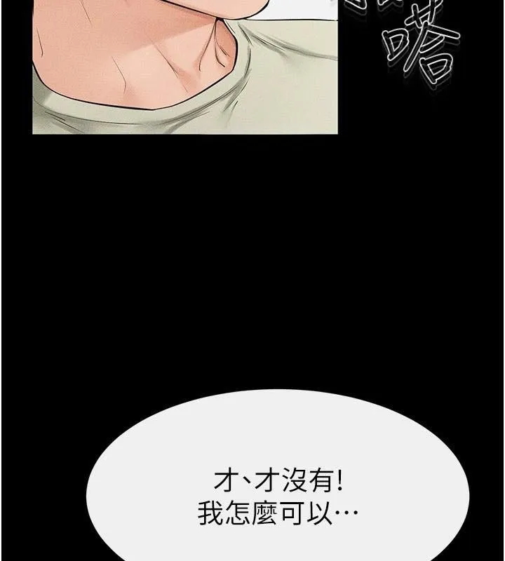 继母与继姐 第59話-原來你喜歡這樣玩&hearts; 第85页