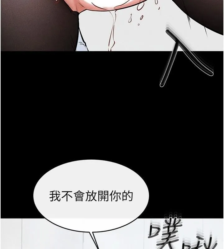 继母与继姐 第59話-原來你喜歡這樣玩&hearts; 第65页