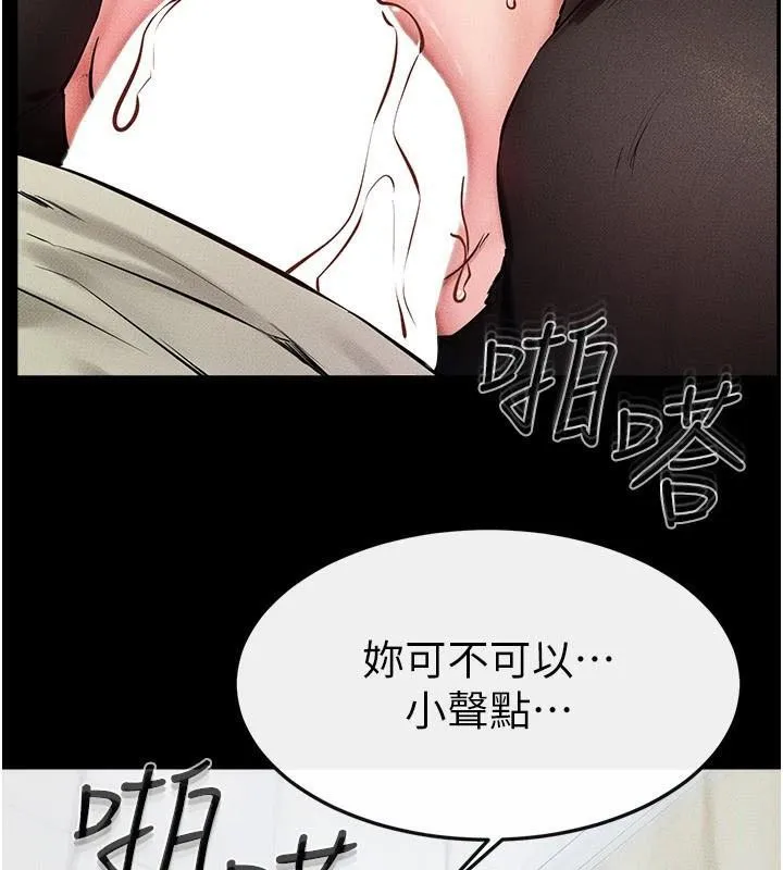 继母与继姐 第59話-原來你喜歡這樣玩&hearts; 第23页