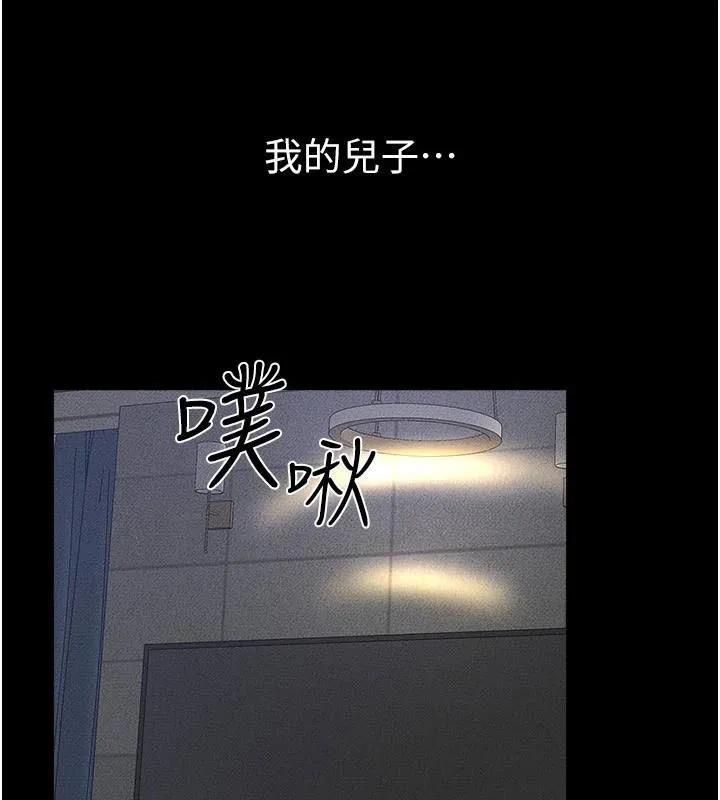继母与继姐 第59話-原來你喜歡這樣玩&hearts; 第151页