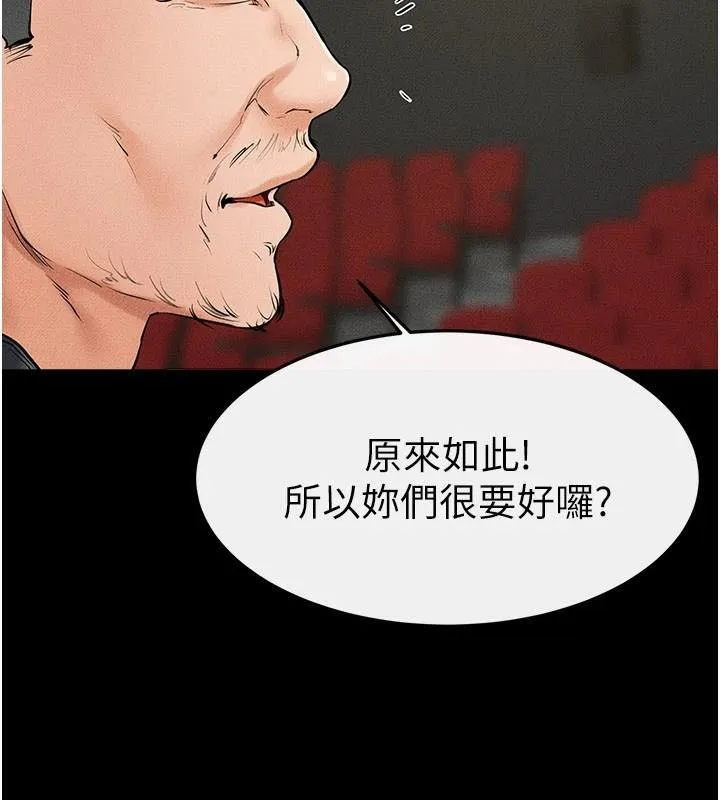 继母与继姐 第59話-原來你喜歡這樣玩&hearts; 第139页