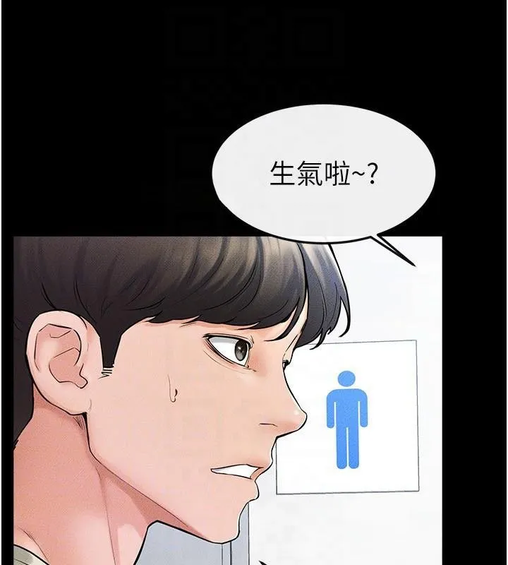 继母与继姐 第59話-原來你喜歡這樣玩&hearts; 第124页