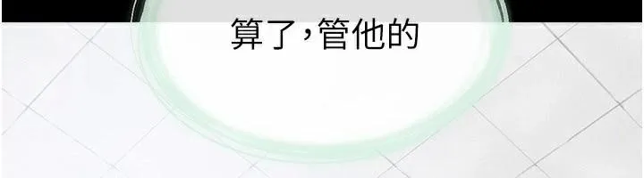 继母与继姐 第59話-原來你喜歡這樣玩&hearts; 第6页