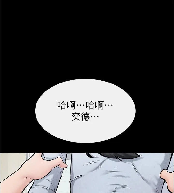 继母与继姐 第59話-原來你喜歡這樣玩&hearts; 第110页