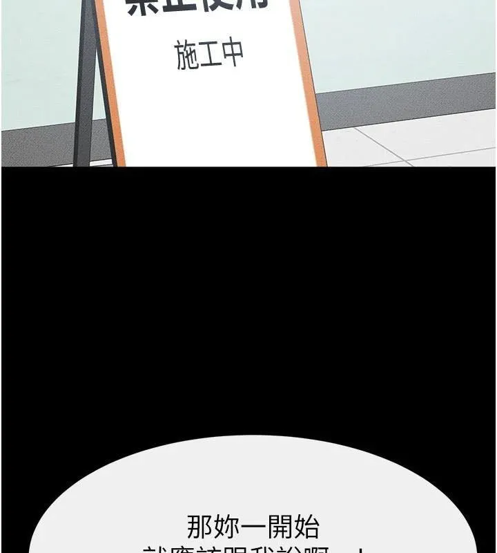 继母与继姐 第59話-原來你喜歡這樣玩&hearts; 第121页