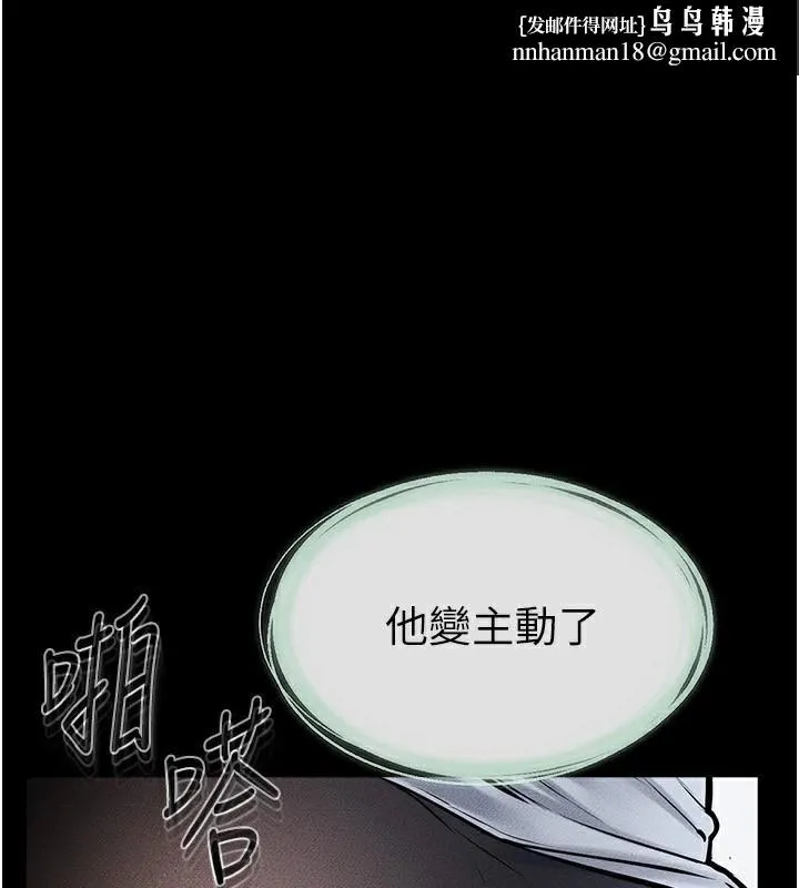 继母与继姐 第59話-原來你喜歡這樣玩&hearts; 第1页