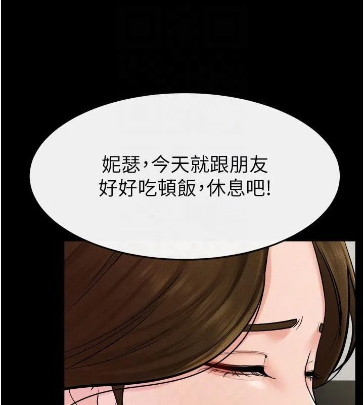 继母与继姐 第59話-原來你喜歡這樣玩&hearts; 第143页