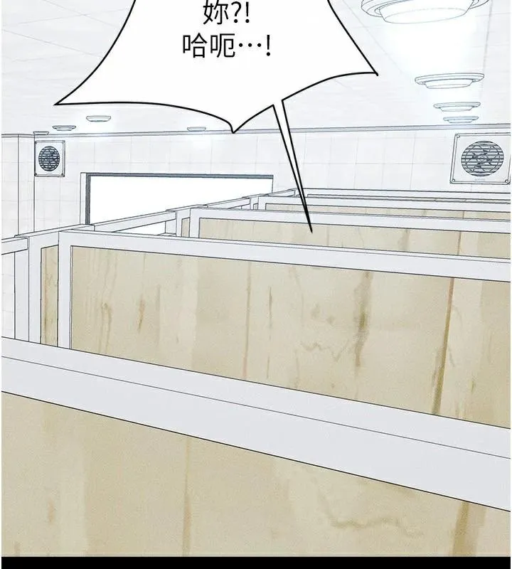 继母与继姐 第59話-原來你喜歡這樣玩&hearts; 第43页