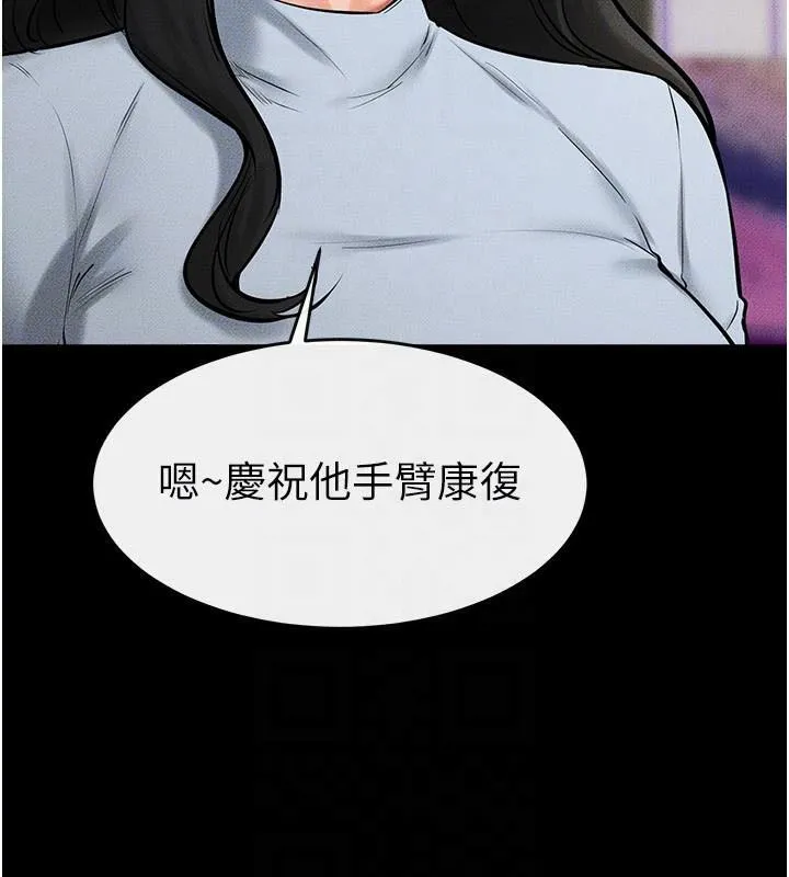继母与继姐 第59話-原來你喜歡這樣玩&hearts; 第133页