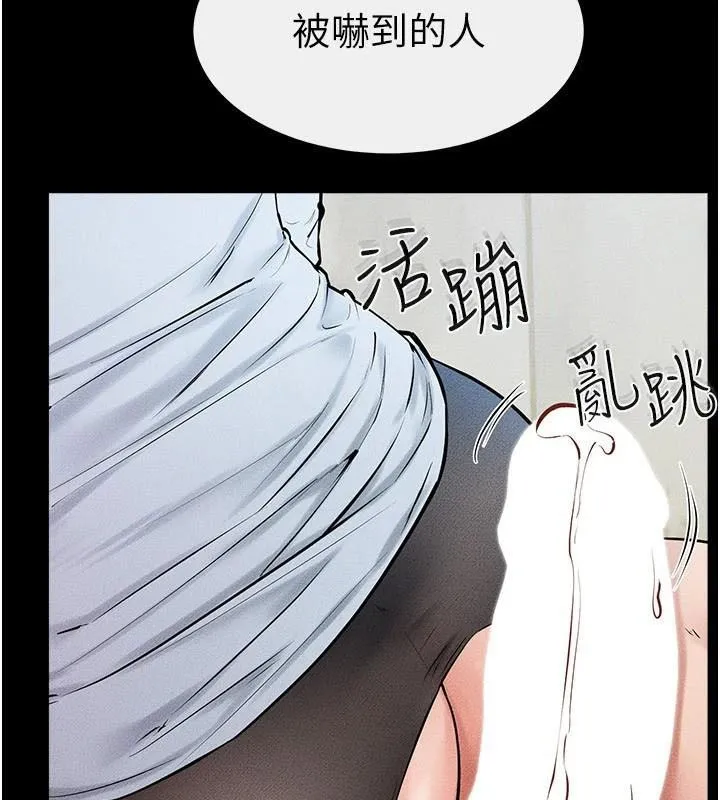 继母与继姐 第59話-原來你喜歡這樣玩&hearts; 第54页