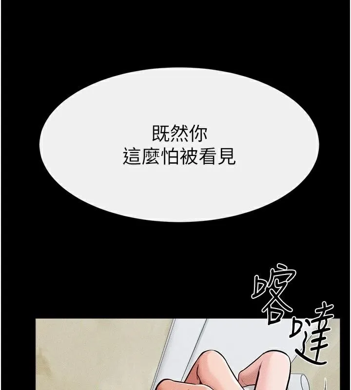 继母与继姐 第59話-原來你喜歡這樣玩&hearts; 第36页