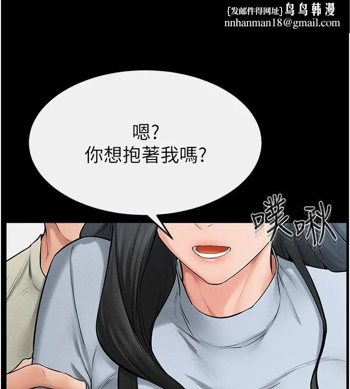 继母与继姐 第59話-原來你喜歡這樣玩&hearts; 第79页