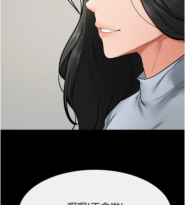 继母与继姐 第59話-原來你喜歡這樣玩&hearts; 第141页