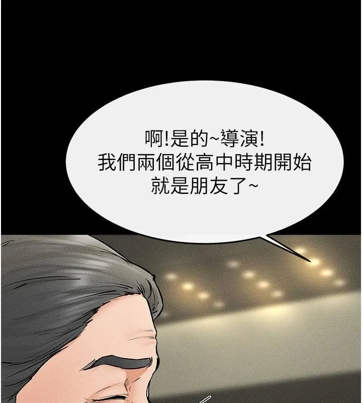 继母与继姐 第59話-原來你喜歡這樣玩&hearts; 第138页