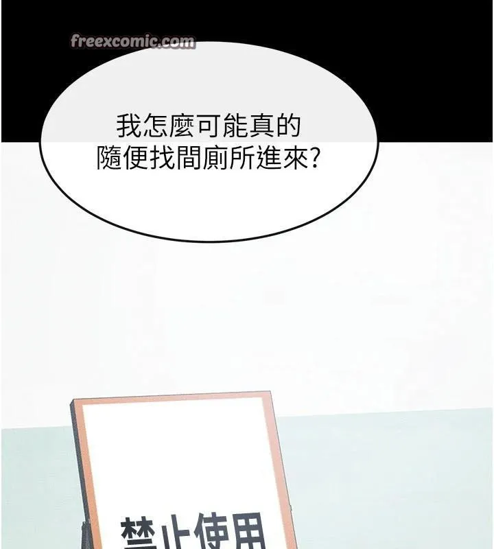 继母与继姐 第59話-原來你喜歡這樣玩&hearts; 第120页