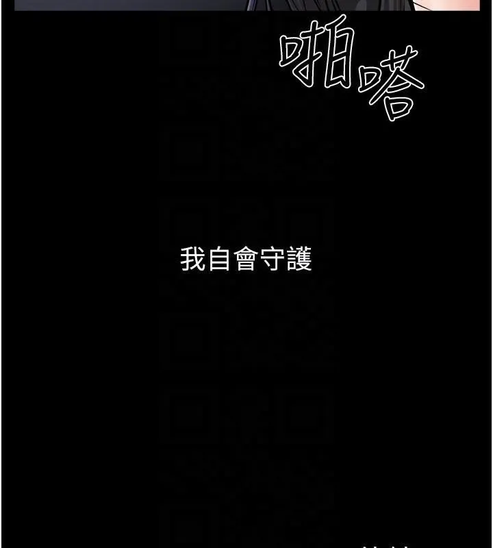 继母与继姐 第59話-原來你喜歡這樣玩&hearts; 第155页