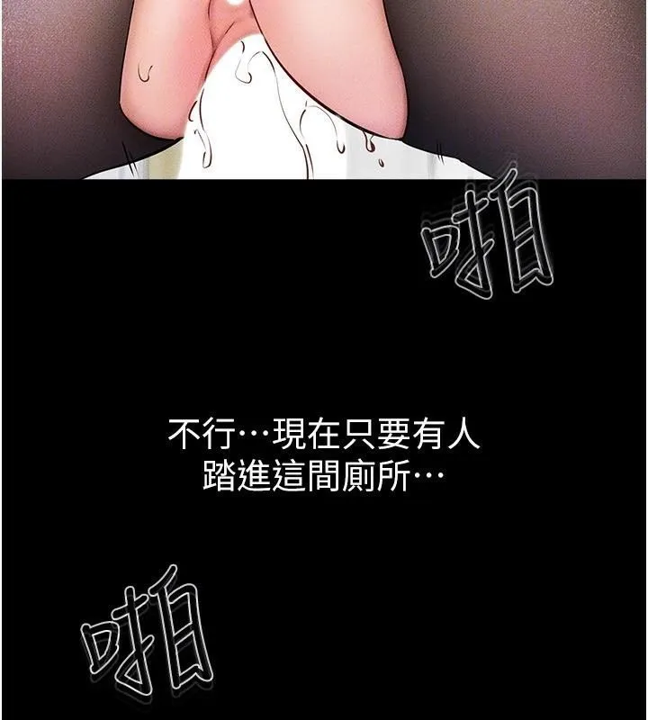 继母与继姐 第59話-原來你喜歡這樣玩&hearts; 第74页