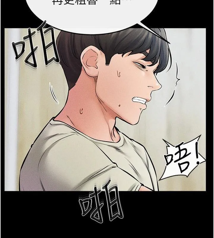 继母与继姐 第59話-原來你喜歡這樣玩&hearts; 第104页