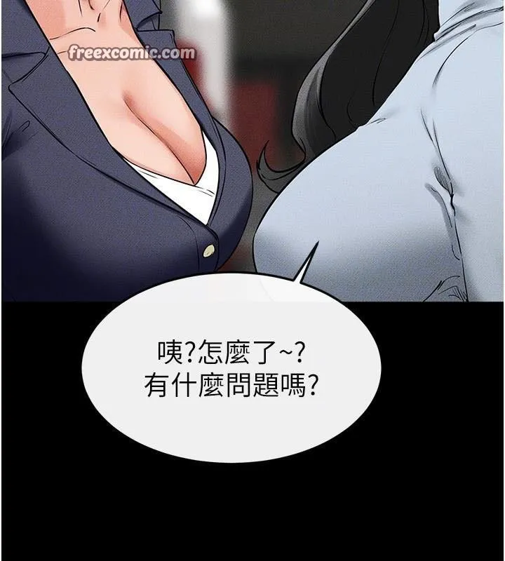 继母与继姐 第59話-原來你喜歡這樣玩&hearts; 第135页