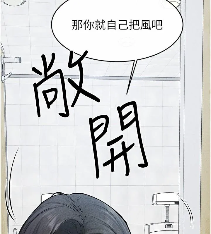 继母与继姐 第59話-原來你喜歡這樣玩&hearts; 第38页
