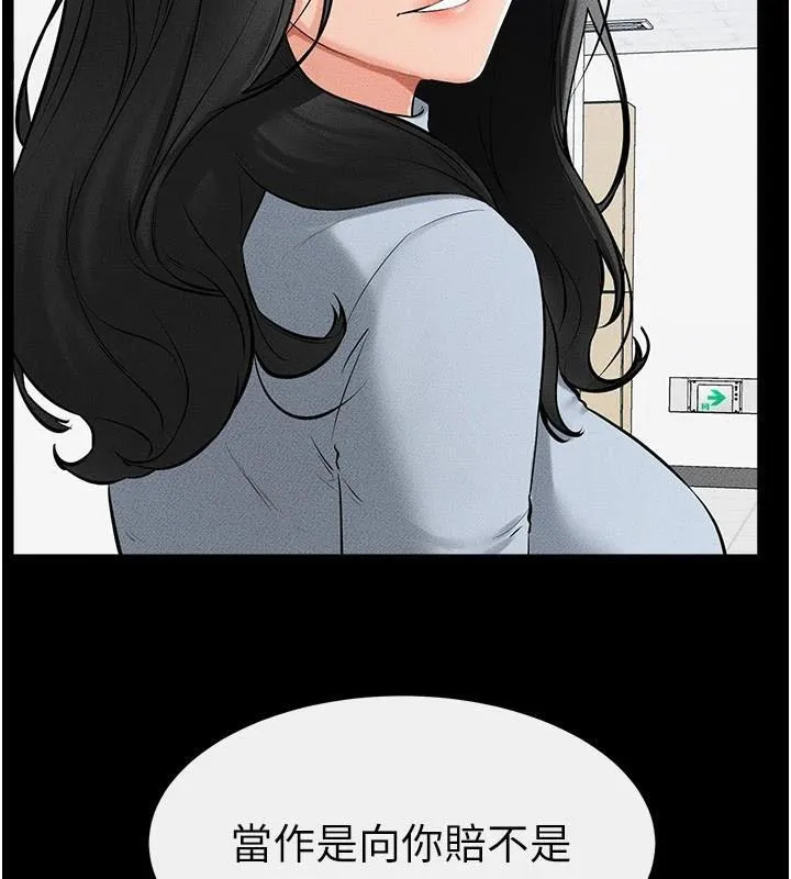 继母与继姐 第59話-原來你喜歡這樣玩&hearts; 第127页