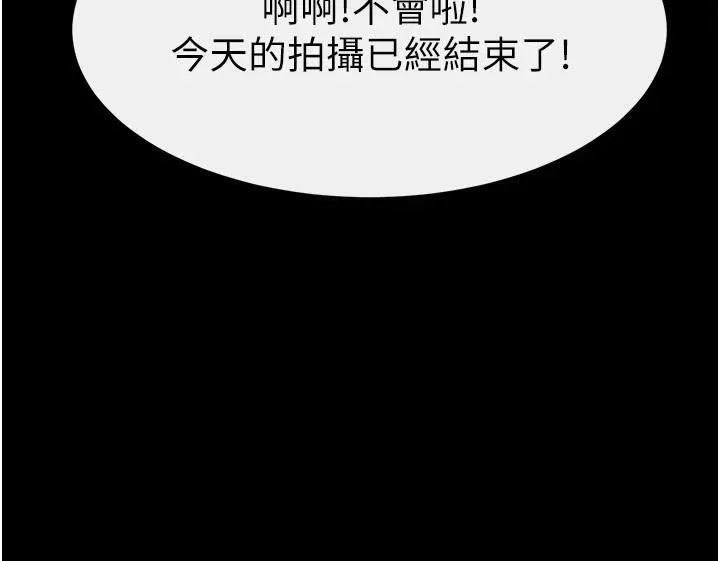 继母与继姐 第59話-原來你喜歡這樣玩&hearts; 第142页