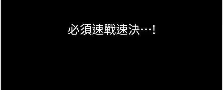 继母与继姐 第59話-原來你喜歡這樣玩&hearts; 第77页