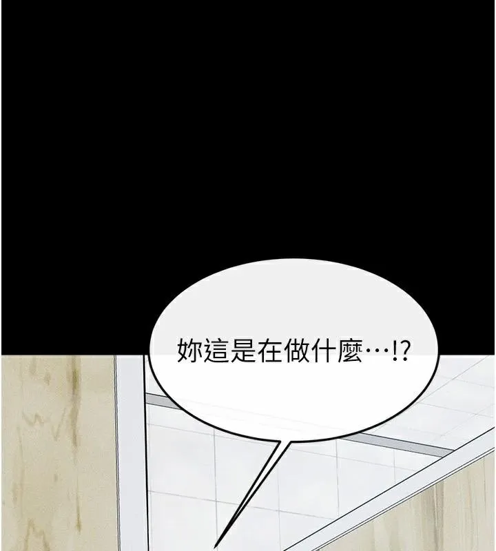 继母与继姐 第59話-原來你喜歡這樣玩&hearts; 第44页