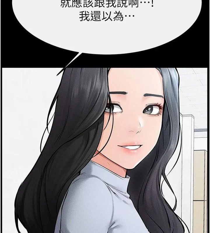 继母与继姐 第59話-原來你喜歡這樣玩&hearts; 第122页