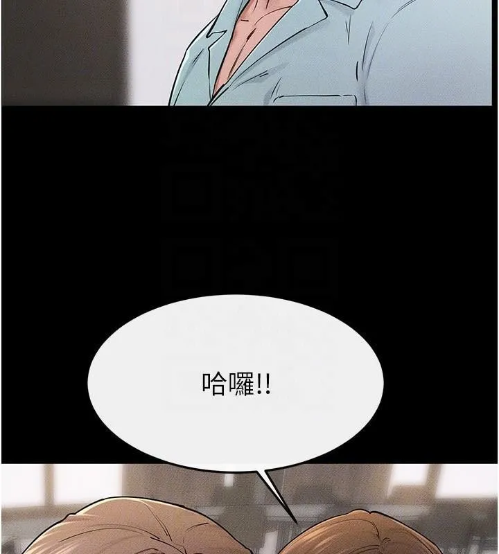 继母与继姐 第63話-要不要我來「餵飽」你? 第29页