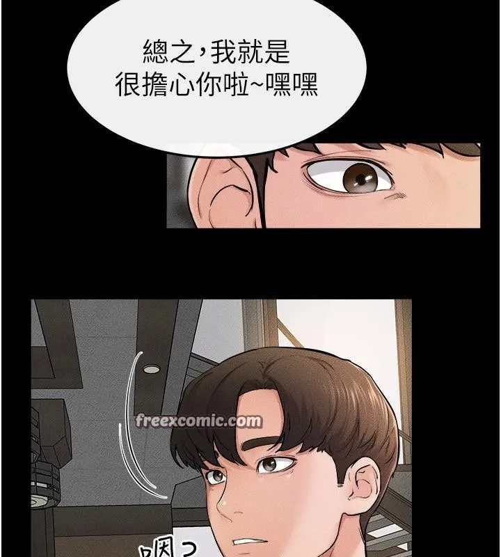 继母与继姐 第63話-要不要我來「餵飽」你? 第45页