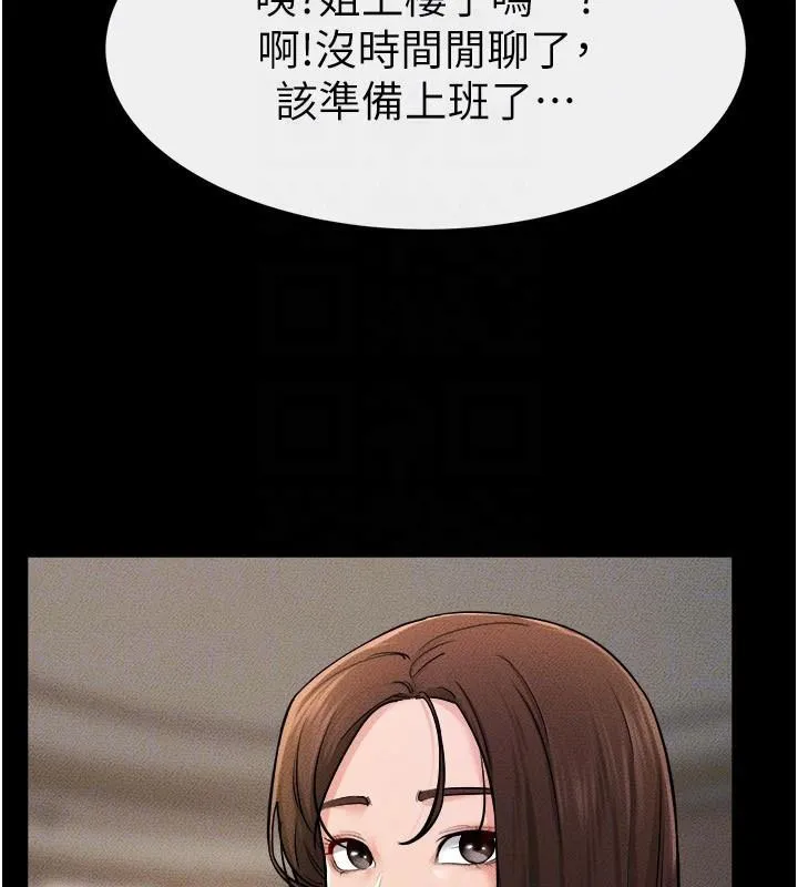 继母与继姐 第63話-要不要我來「餵飽」你? 第51页