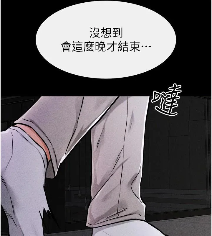 继母与继姐 第63話-要不要我來「餵飽」你? 第118页
