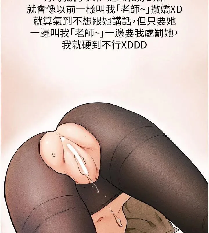 继母与继姐 第63話-要不要我來「餵飽」你? 第98页