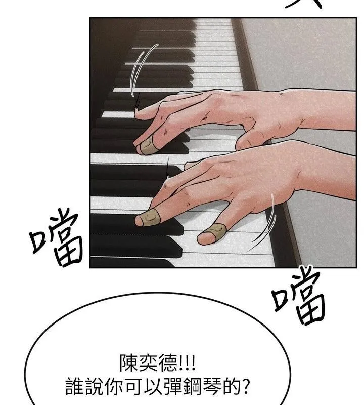 继母与继姐 第63話-要不要我來「餵飽」你? 第70页