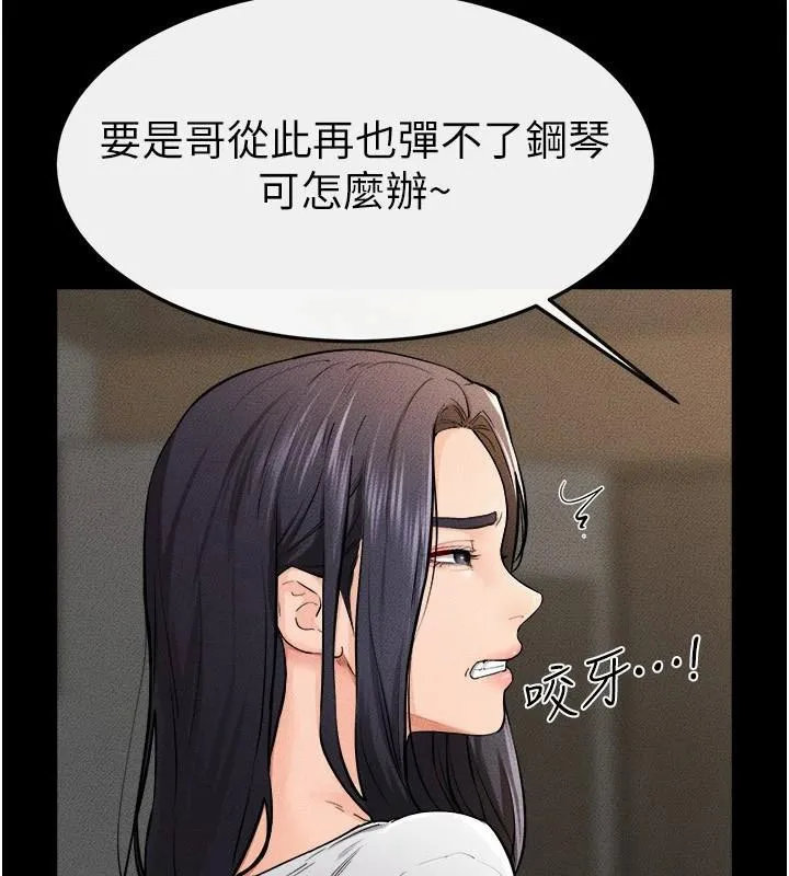 继母与继姐 第63話-要不要我來「餵飽」你? 第39页