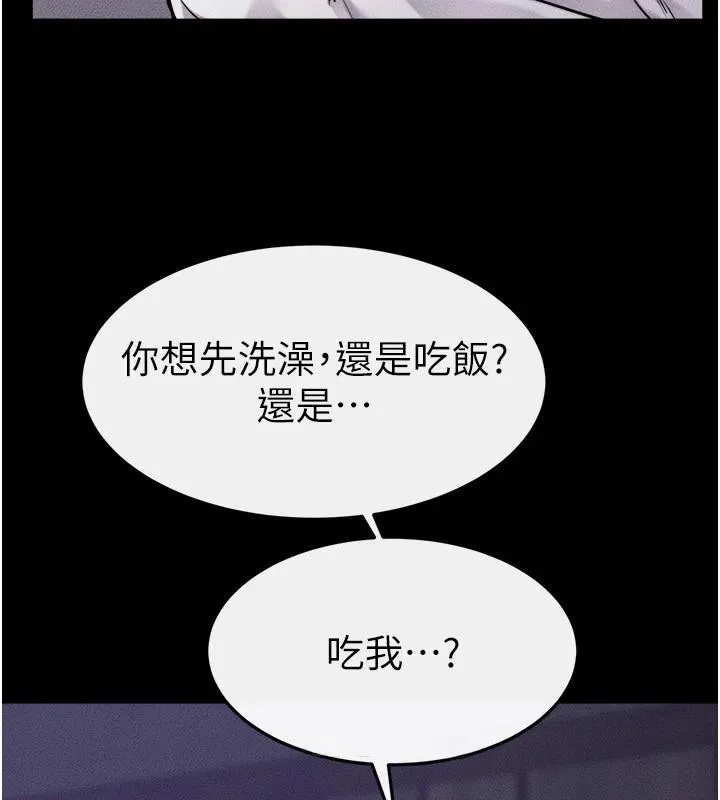 继母与继姐 第63話-要不要我來「餵飽」你? 第140页