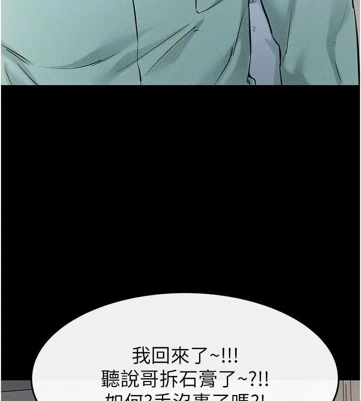 继母与继姐 第63話-要不要我來「餵飽」你? 第31页