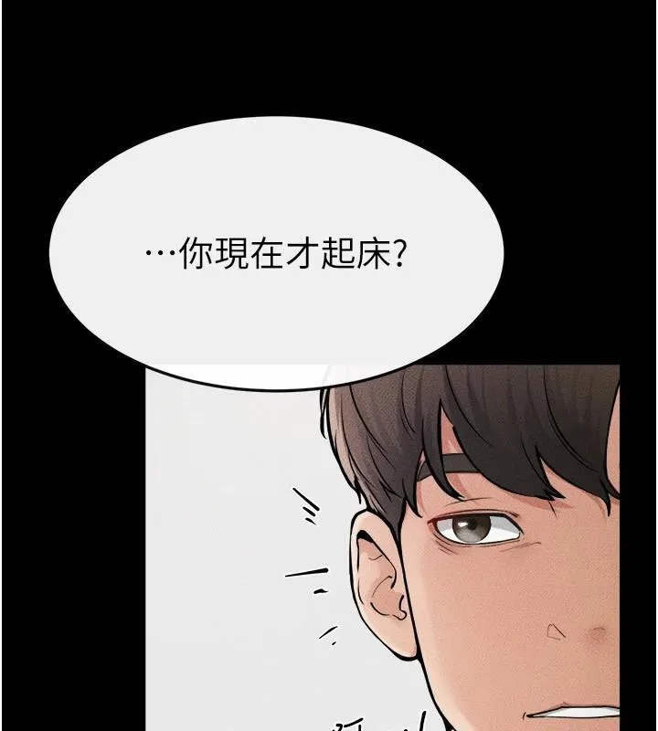 继母与继姐 第63話-要不要我來「餵飽」你? 第7页