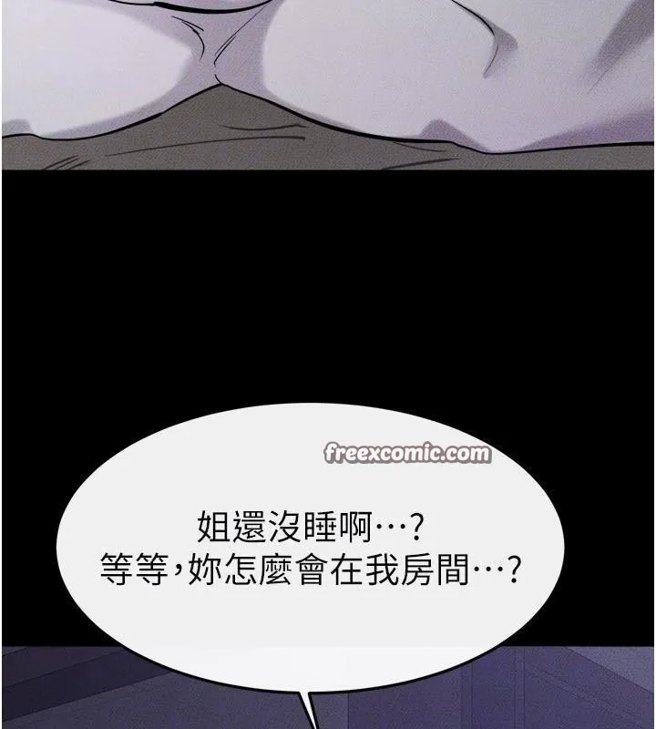 继母与继姐 第63話-要不要我來「餵飽」你? 第134页
