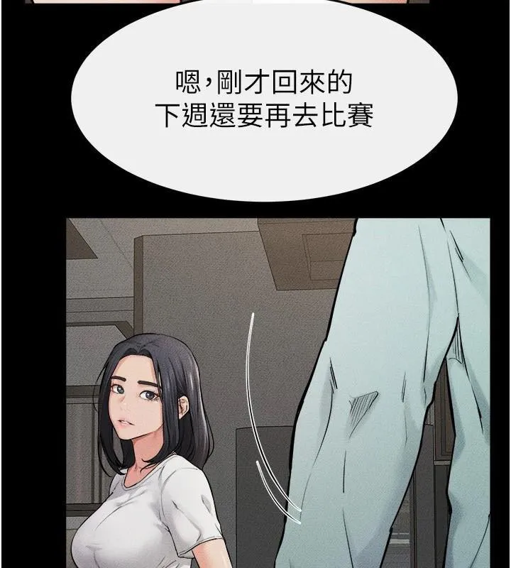 继母与继姐 第63話-要不要我來「餵飽」你? 第13页